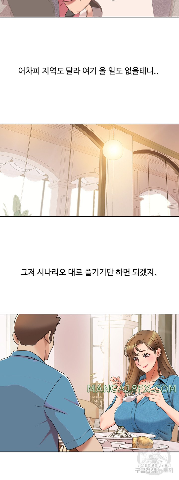 Neulsome Studio Raw - Chapter 12 [photo 7] - MangaPorn