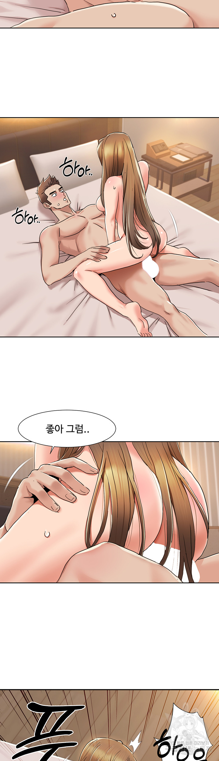 Neulsome Studio Raw - Chapter 13 [photo 2] - MangaPorn