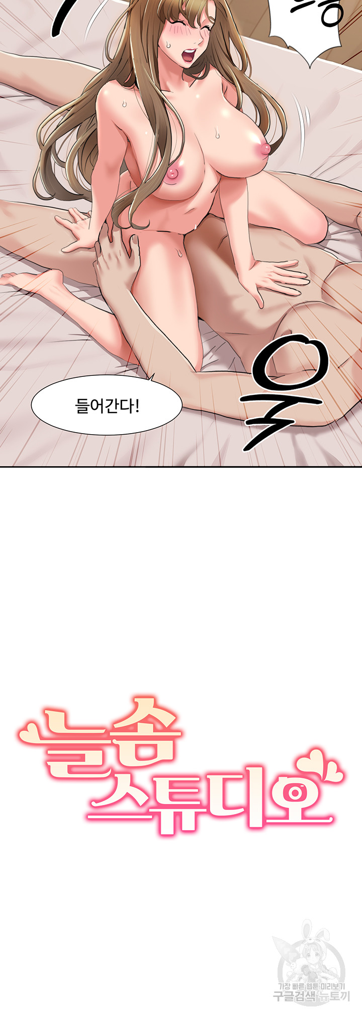 Neulsome Studio Raw - Chapter 13 [photo 3] - MangaPorn