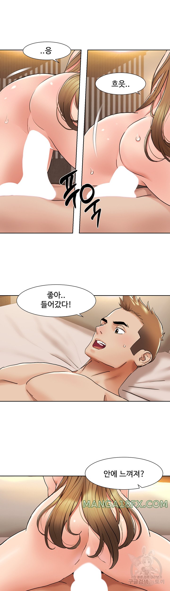 Neulsome Studio Raw - Chapter 13 [photo 5] - MangaPorn