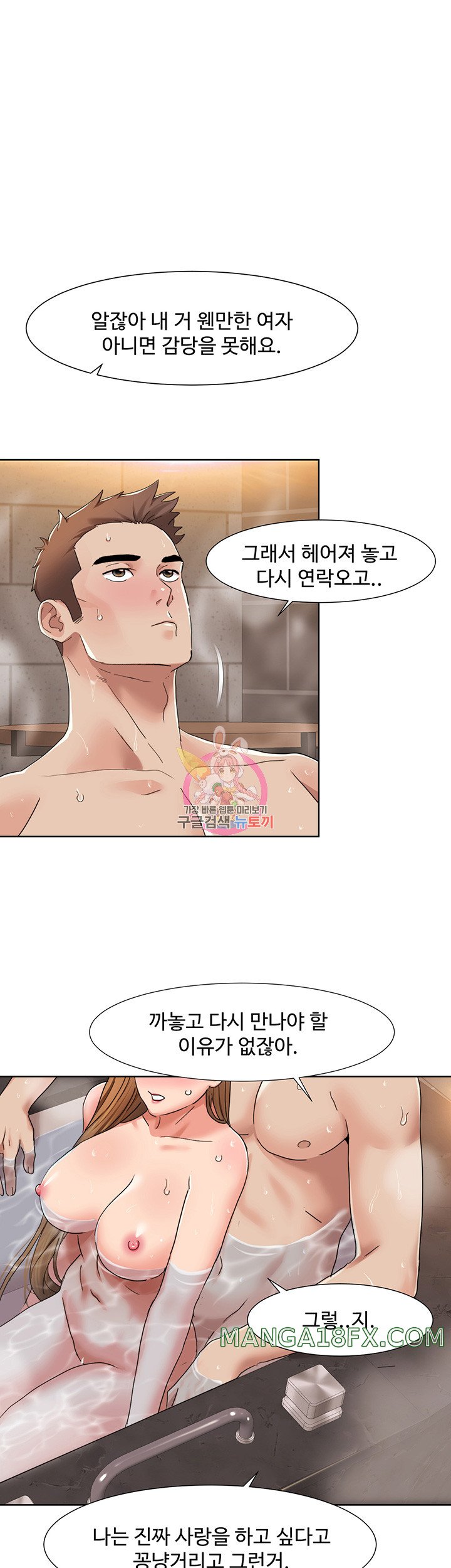 Neulsome Studio Raw - Chapter 14 [photo 1] - MangaPorn