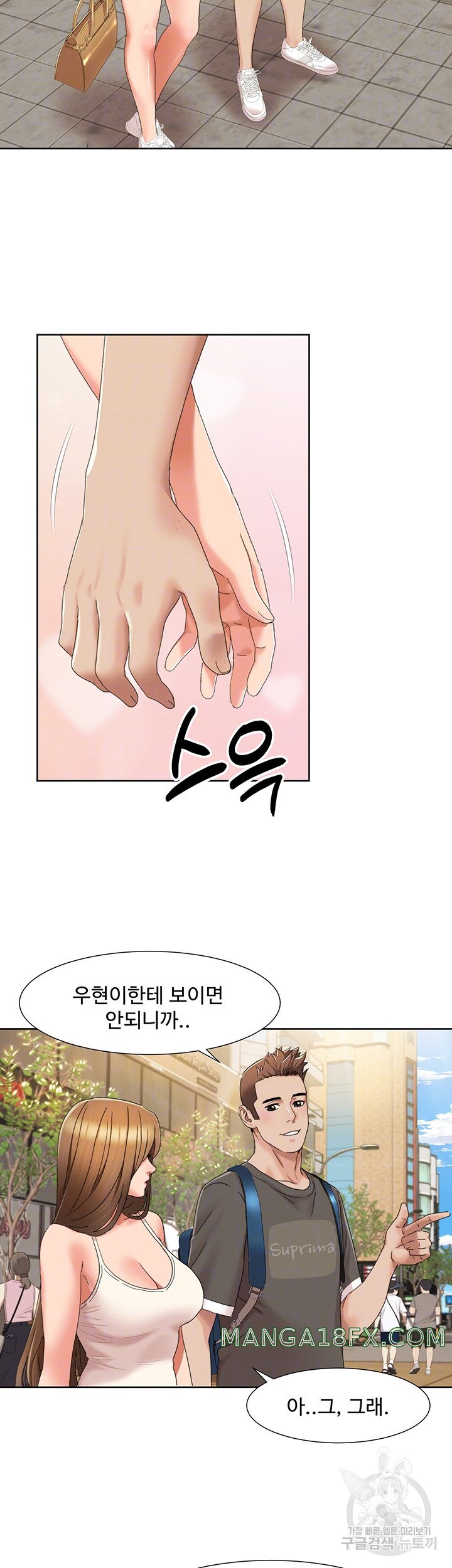 Neulsome Studio Raw - Chapter 14 [photo 14] - MangaPorn