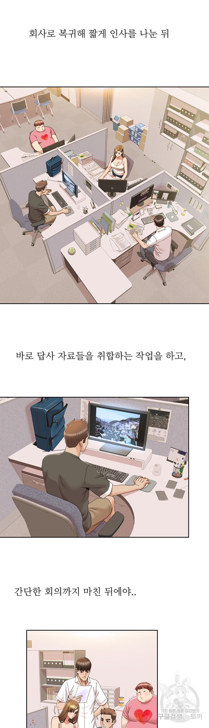 Neulsome Studio Raw - Chapter 14 [photo 18] - MangaPorn