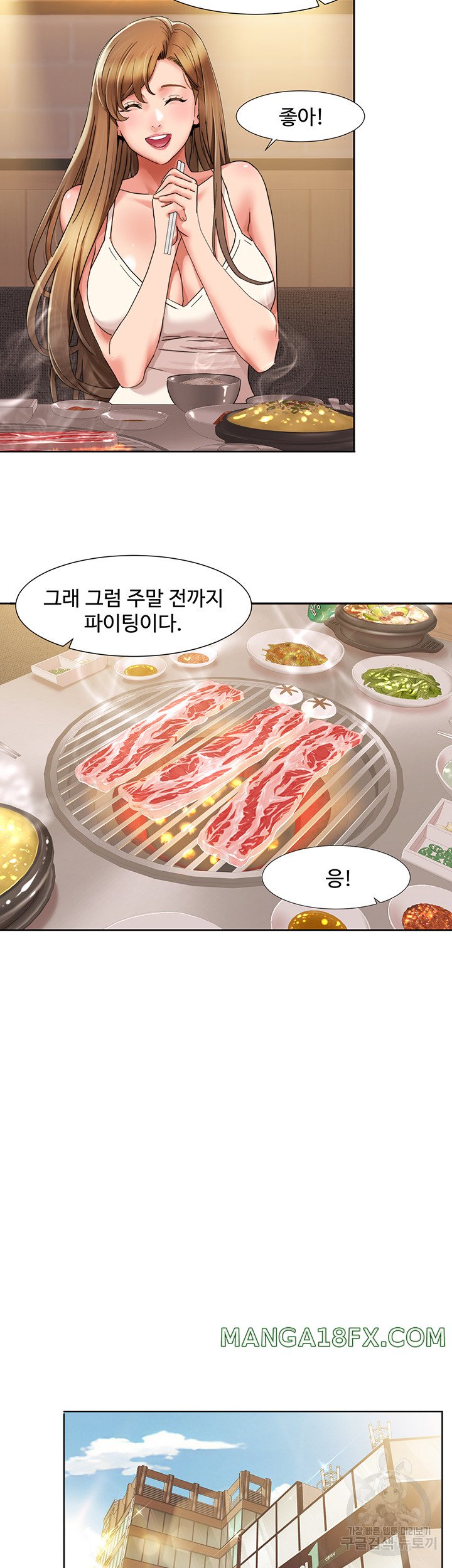 Neulsome Studio Raw - Chapter 14 [photo 24] - MangaPorn