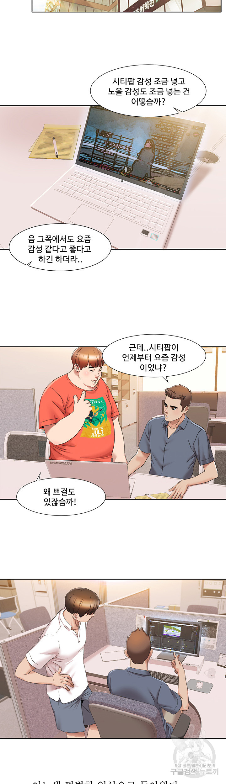 Neulsome Studio Raw - Chapter 14 [photo 25] - MangaPorn