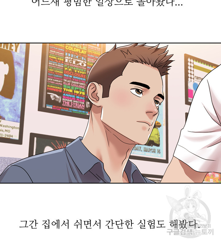 Neulsome Studio Raw - Chapter 14 [photo 26] - MangaPorn