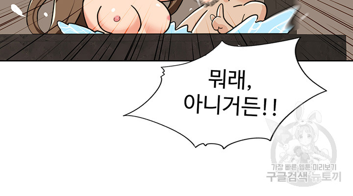 Neulsome Studio Raw - Chapter 14 [photo 3] - MangaPorn