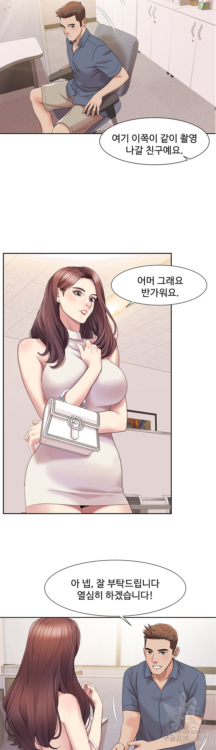 Neulsome Studio Raw - Chapter 14 [photo 30] - MangaPorn