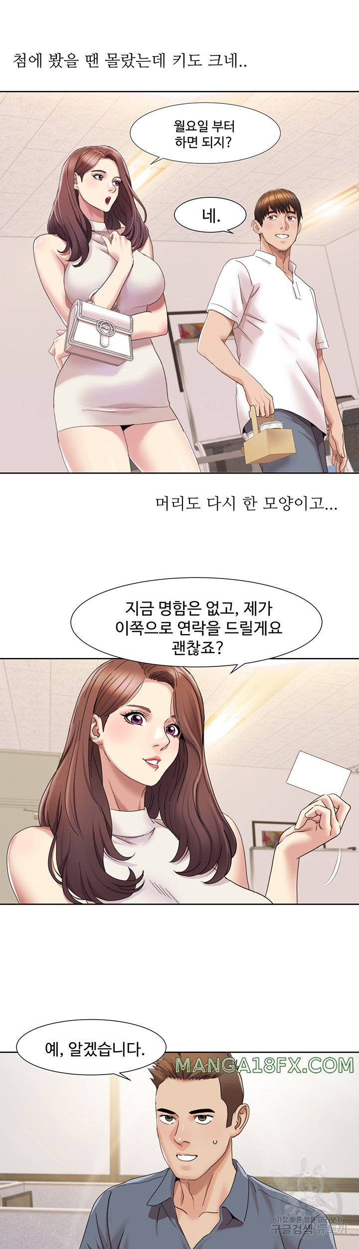 Neulsome Studio Raw - Chapter 14 [photo 32] - MangaPorn