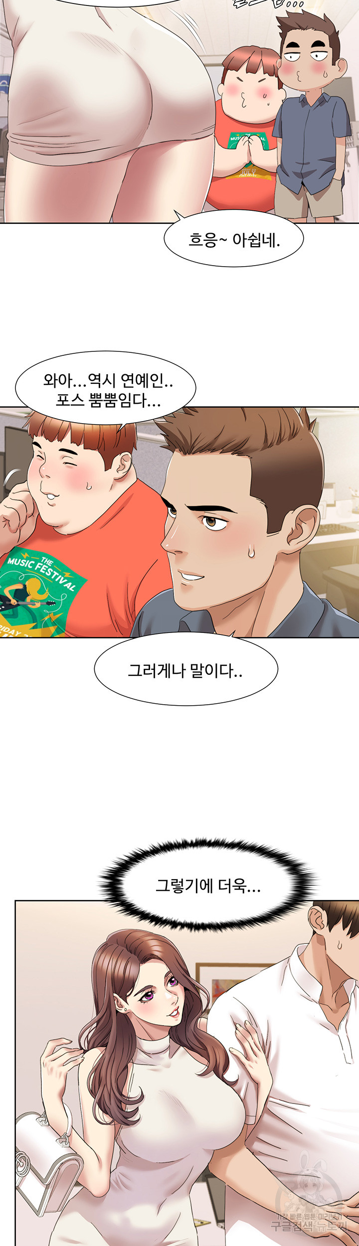 Neulsome Studio Raw - Chapter 14 [photo 34] - MangaPorn