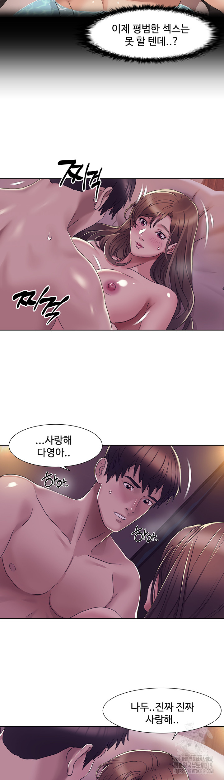 Neulsome Studio Raw - Chapter 15 [photo 13] - MangaPorn