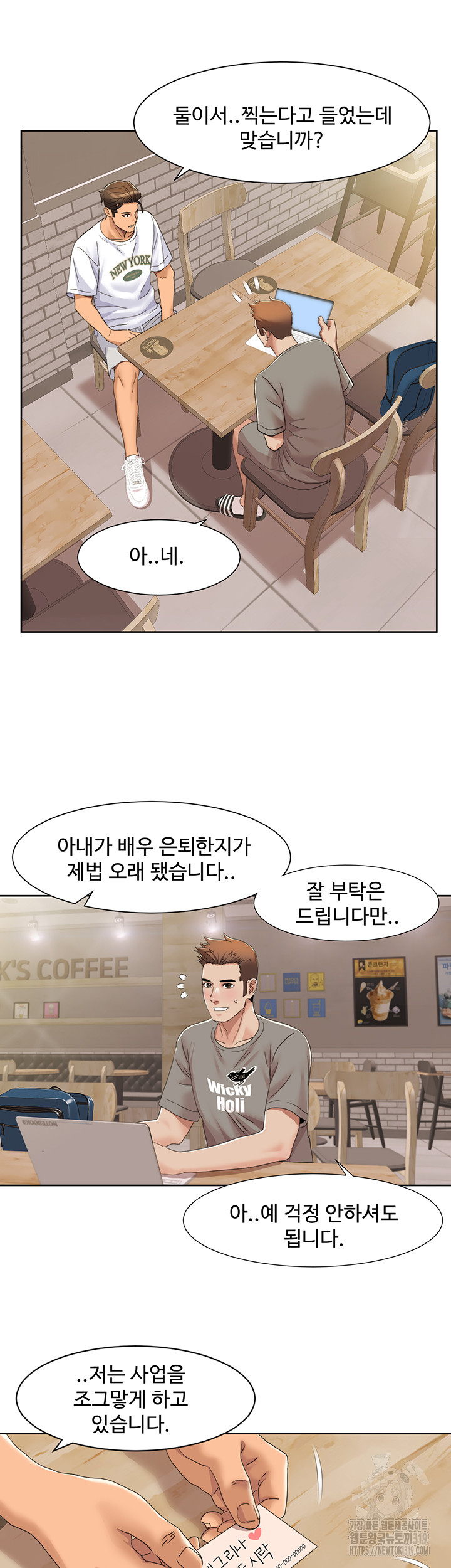 Neulsome Studio Raw - Chapter 15 [photo 22] - MangaPorn