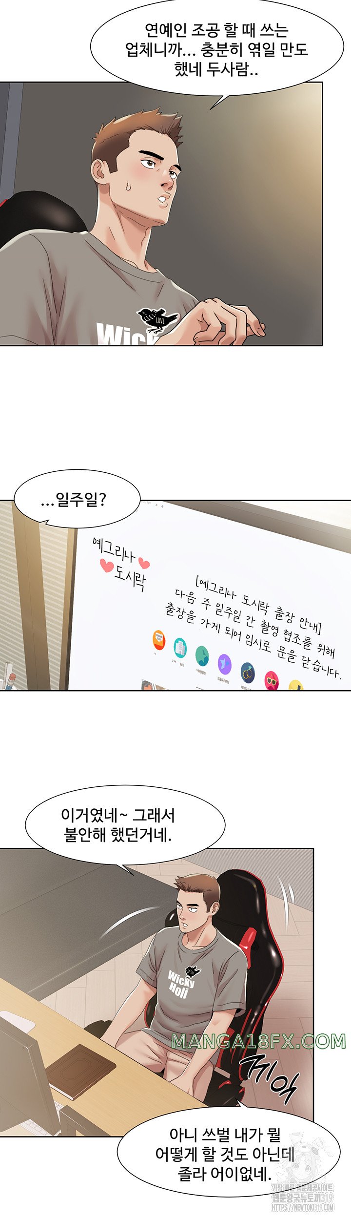 Neulsome Studio Raw - Chapter 15 [photo 30] - MangaPorn