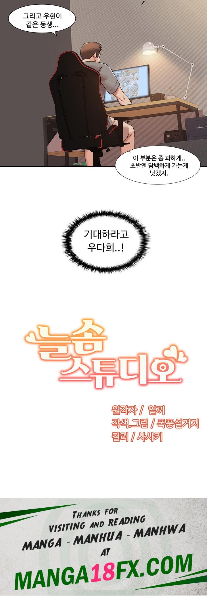 Neulsome Studio Raw - Chapter 15 [photo 32] - MangaPorn