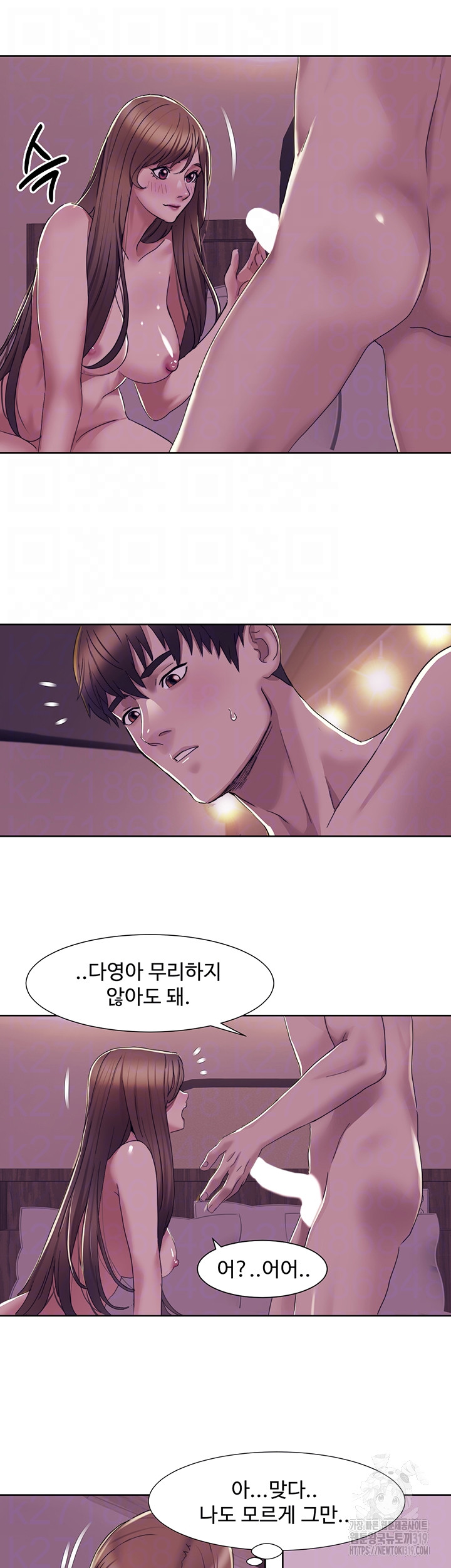 Neulsome Studio Raw - Chapter 15 [photo 8] - MangaPorn