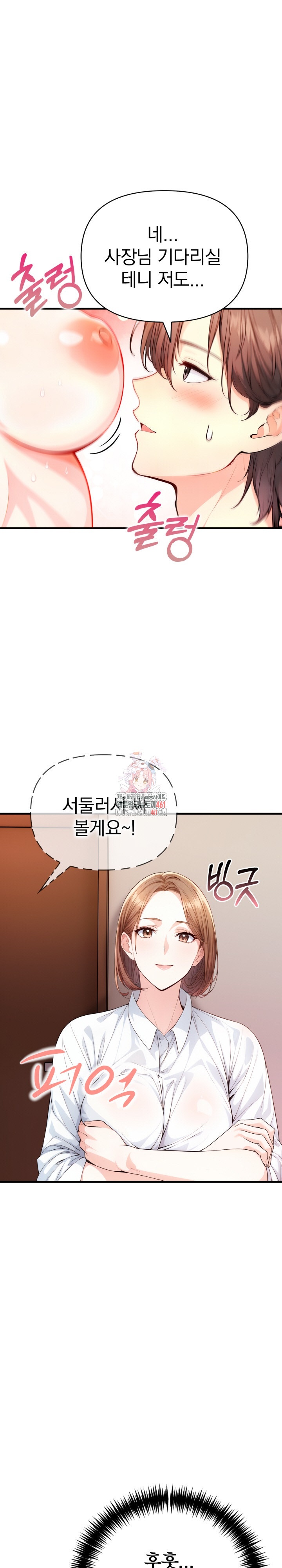 Big Breast Waxing Shop Managers Raw - Chapter 5 [photo 1] - MangaPorn