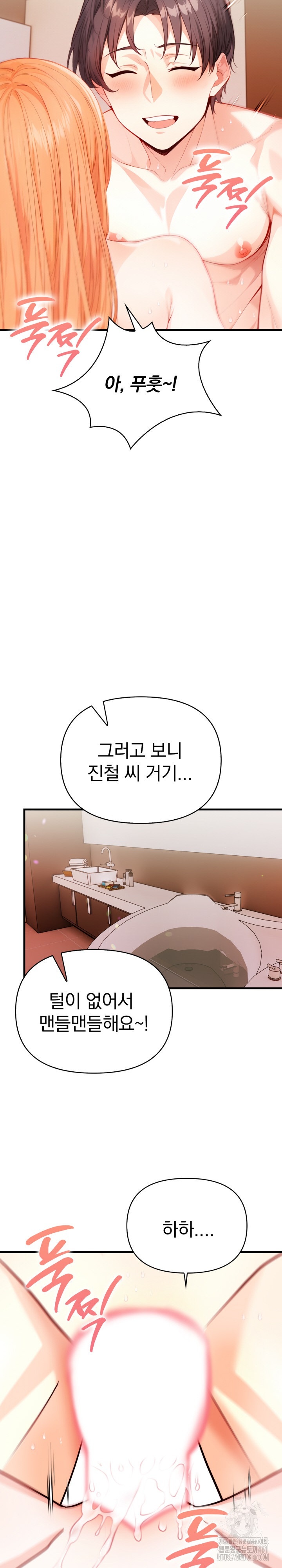 Big Breast Waxing Shop Managers Raw - Chapter 5 [photo 10] - MangaPorn