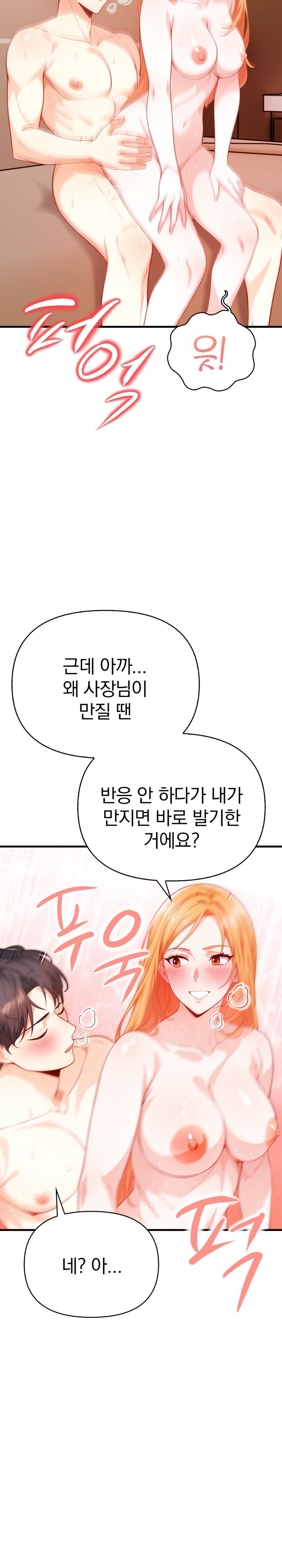 Big Breast Waxing Shop Managers Raw - Chapter 5 [photo 13] - MangaPorn