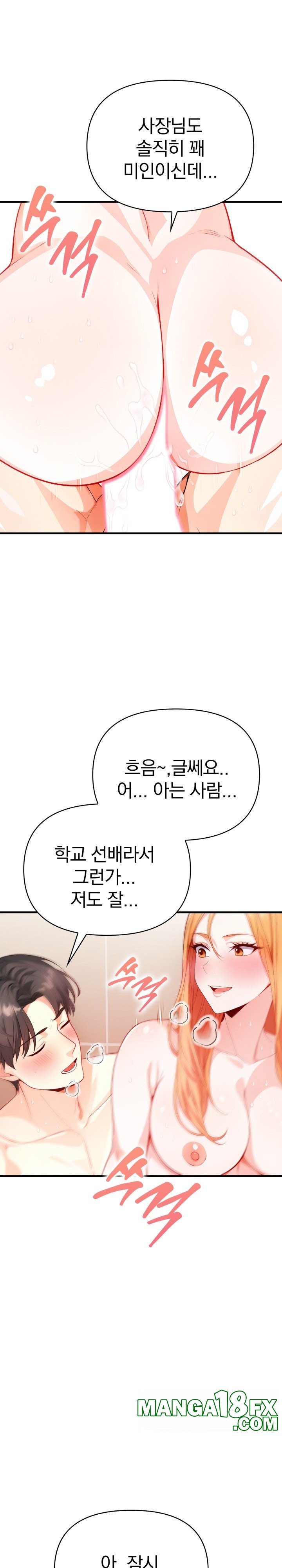 Big Breast Waxing Shop Managers Raw - Chapter 5 [photo 14] - MangaPorn