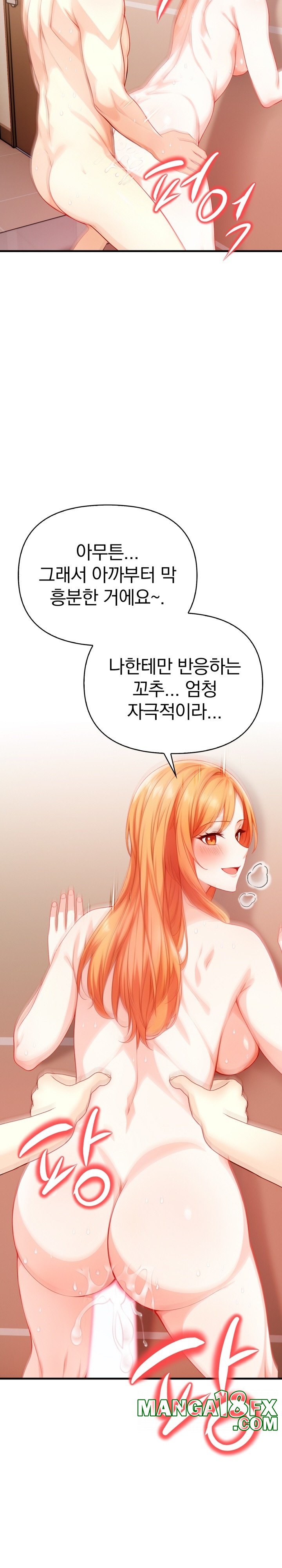 Big Breast Waxing Shop Managers Raw - Chapter 5 [photo 16] - MangaPorn