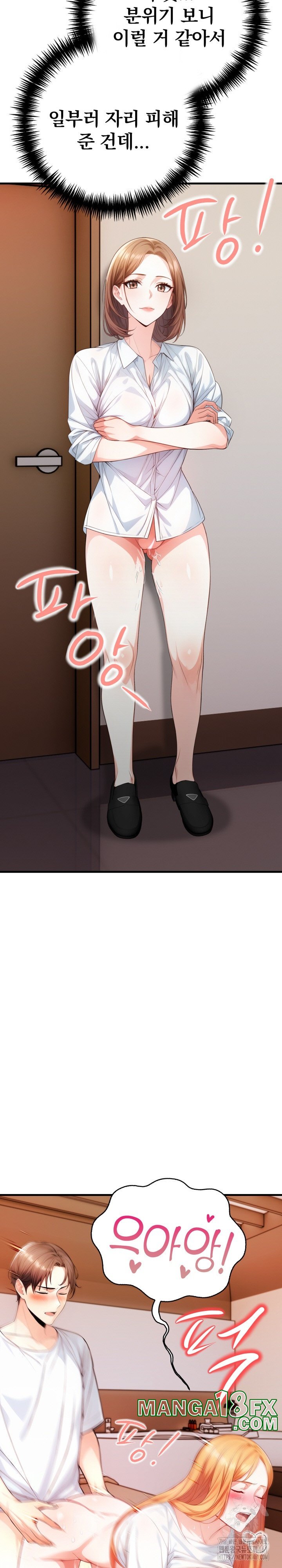 Big Breast Waxing Shop Managers Raw - Chapter 5 [photo 2] - MangaPorn