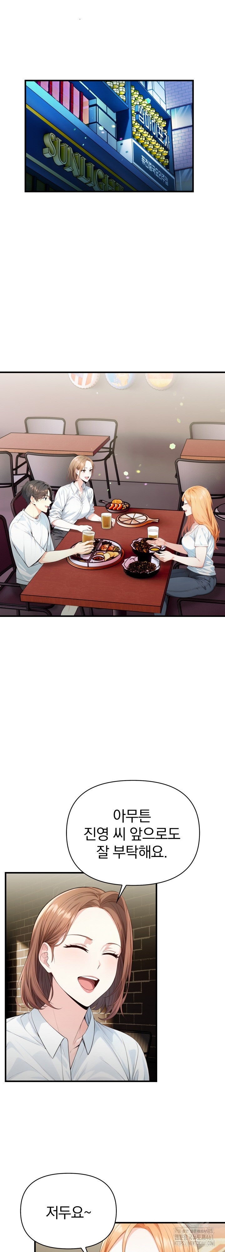 Big Breast Waxing Shop Managers Raw - Chapter 5 [photo 25] - MangaPorn