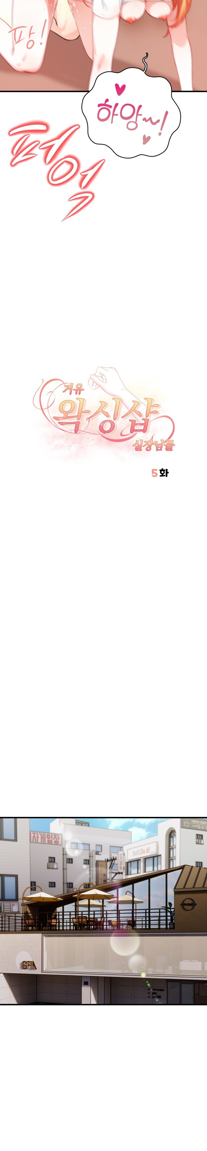 Big Breast Waxing Shop Managers Raw - Chapter 5 [photo 3] - MangaPorn