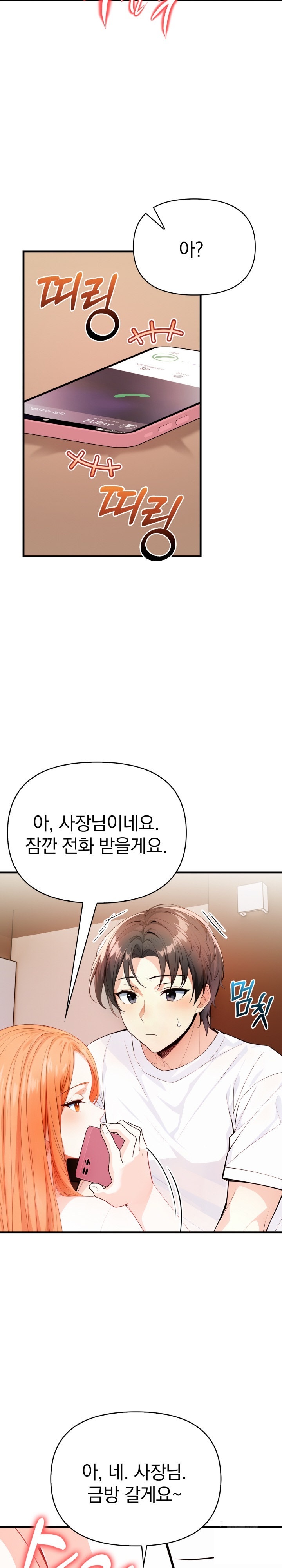 Big Breast Waxing Shop Managers Raw - Chapter 5 [photo 5] - MangaPorn