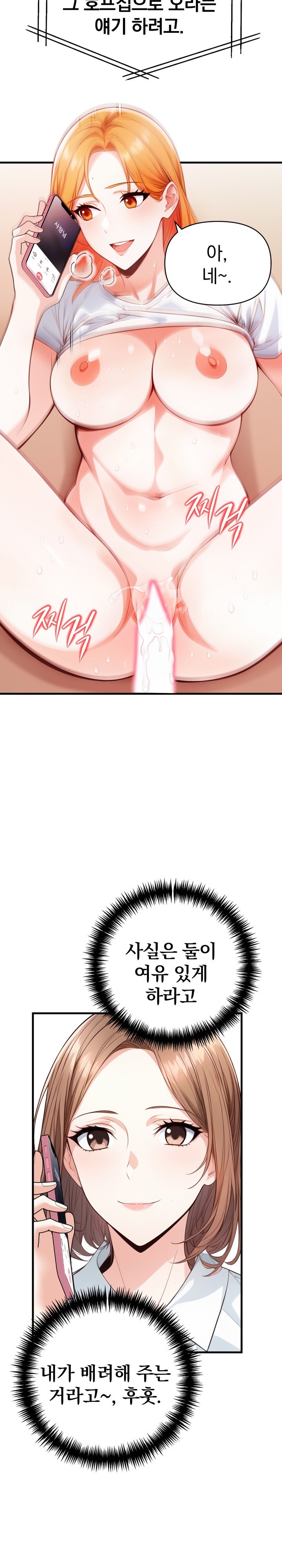 Big Breast Waxing Shop Managers Raw - Chapter 5 [photo 7] - MangaPorn