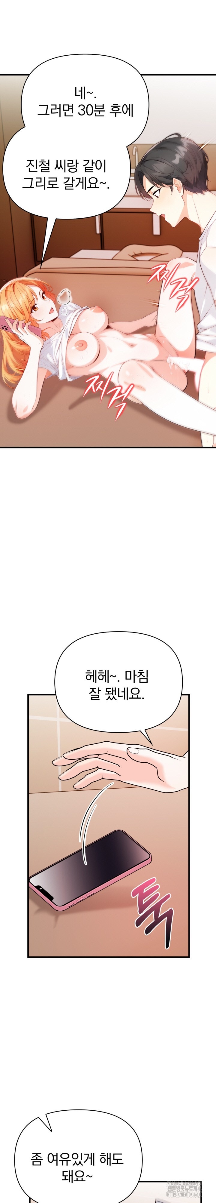 Big Breast Waxing Shop Managers Raw - Chapter 5 [photo 8] - MangaPorn