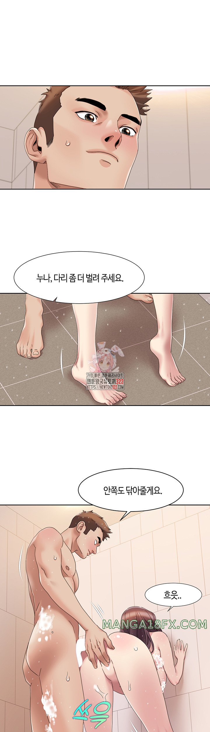 Neulsome Studio Raw - Chapter 18 [photo 1] - MangaPorn