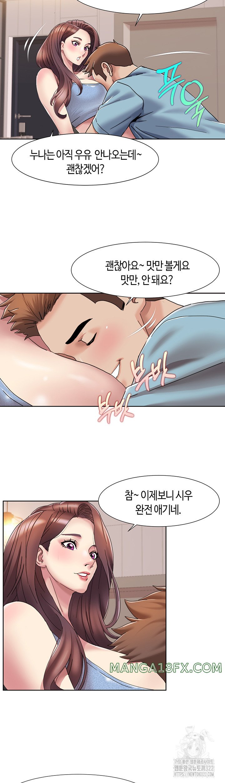 Neulsome Studio Raw - Chapter 18 [photo 22] - MangaPorn