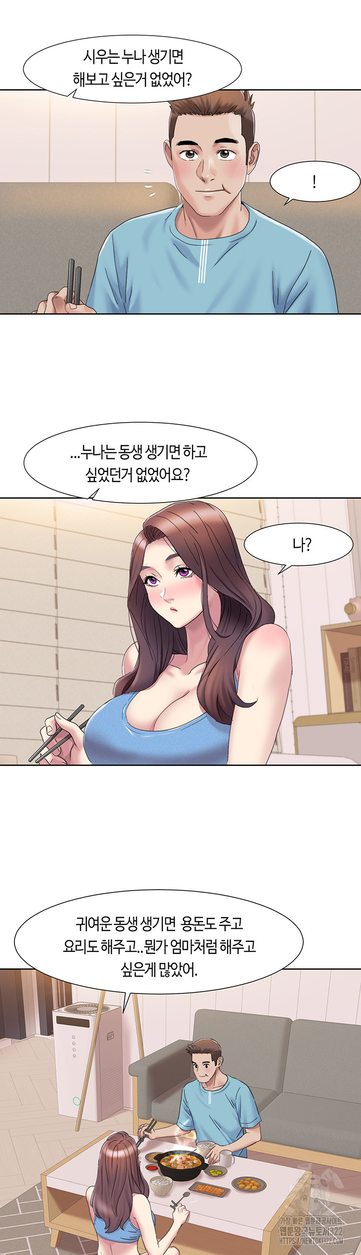 Neulsome Studio Raw - Chapter 18 [photo 29] - MangaPorn