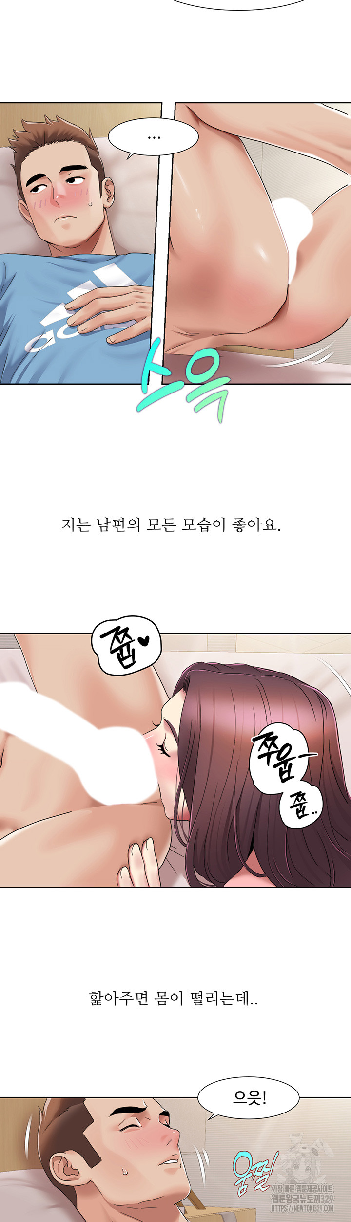 Neulsome Studio Raw - Chapter 25 [photo 2] - MangaPorn