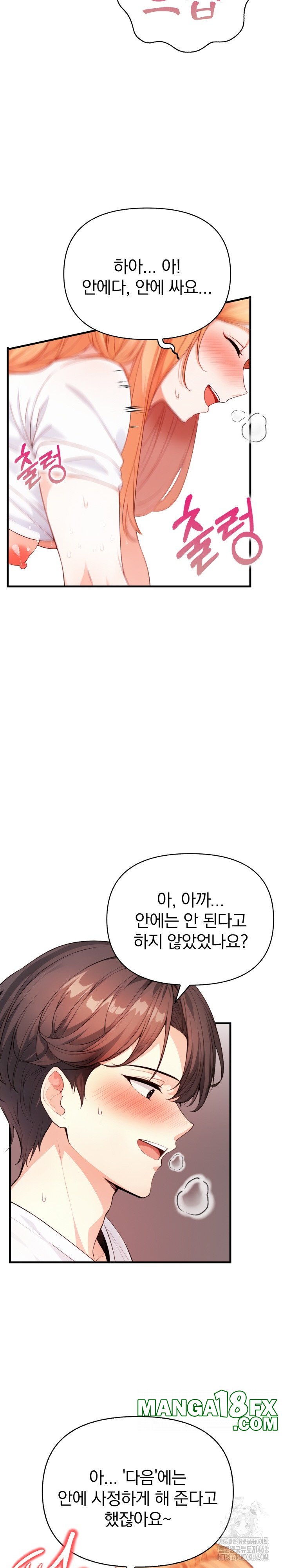 Big Breast Waxing Shop Managers Raw - Chapter 6 [photo 11] - MangaPorn