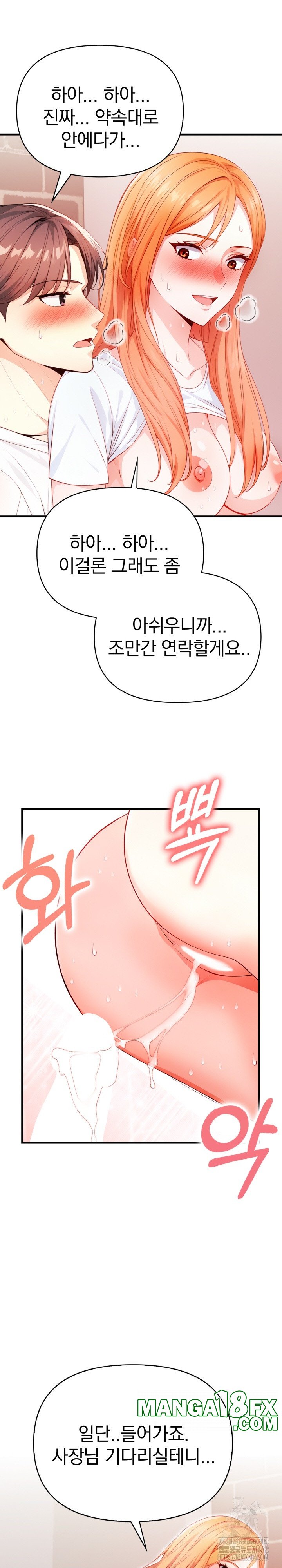 Big Breast Waxing Shop Managers Raw - Chapter 6 [photo 17] - MangaPorn