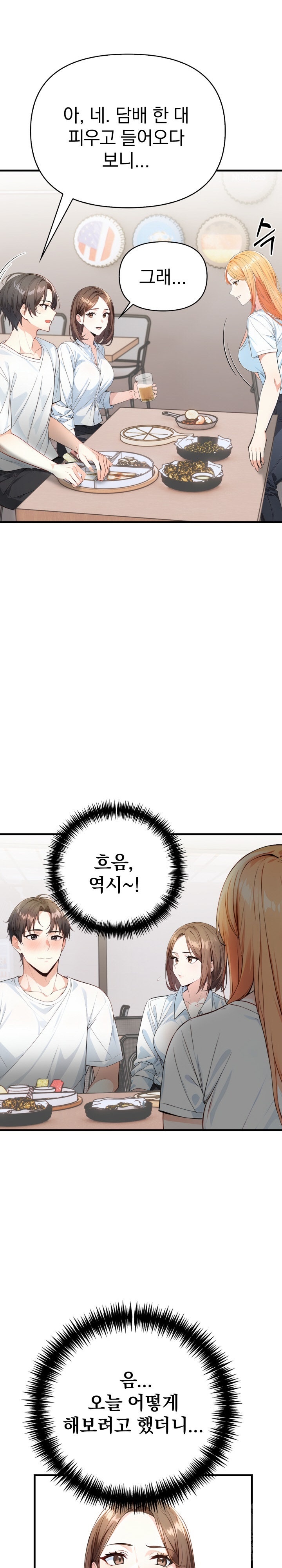 Big Breast Waxing Shop Managers Raw - Chapter 6 [photo 20] - MangaPorn