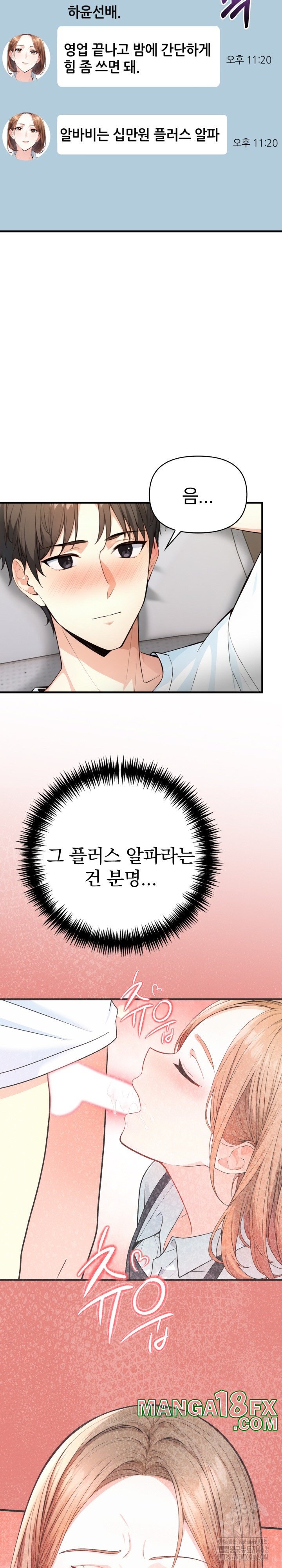 Big Breast Waxing Shop Managers Raw - Chapter 6 [photo 24] - MangaPorn