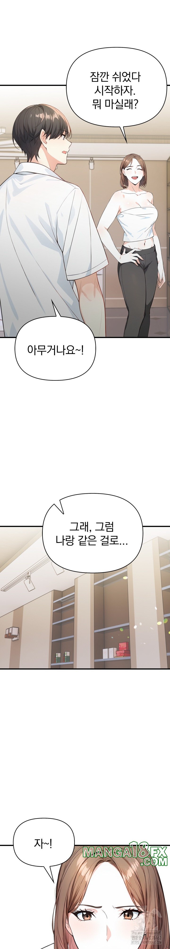 Big Breast Waxing Shop Managers Raw - Chapter 6 [photo 28] - MangaPorn