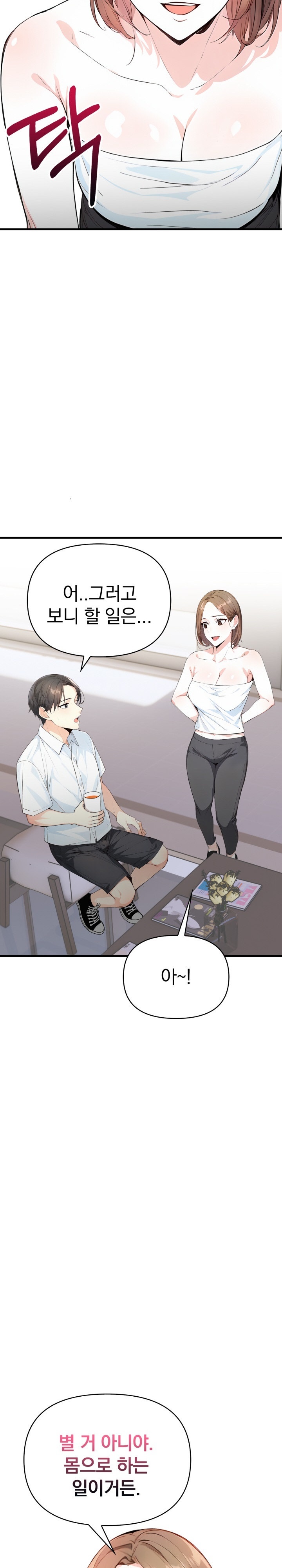 Big Breast Waxing Shop Managers Raw - Chapter 6 [photo 29] - MangaPorn