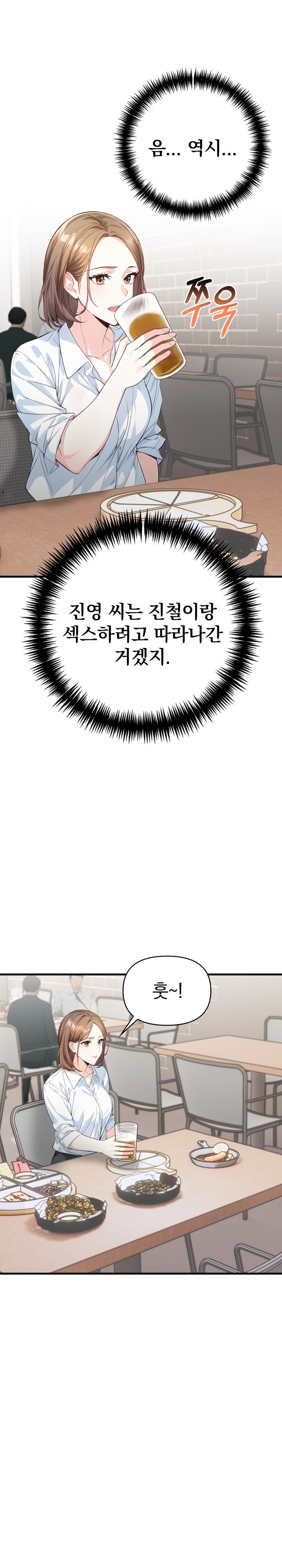 Big Breast Waxing Shop Managers Raw - Chapter 6 [photo 4] - MangaPorn