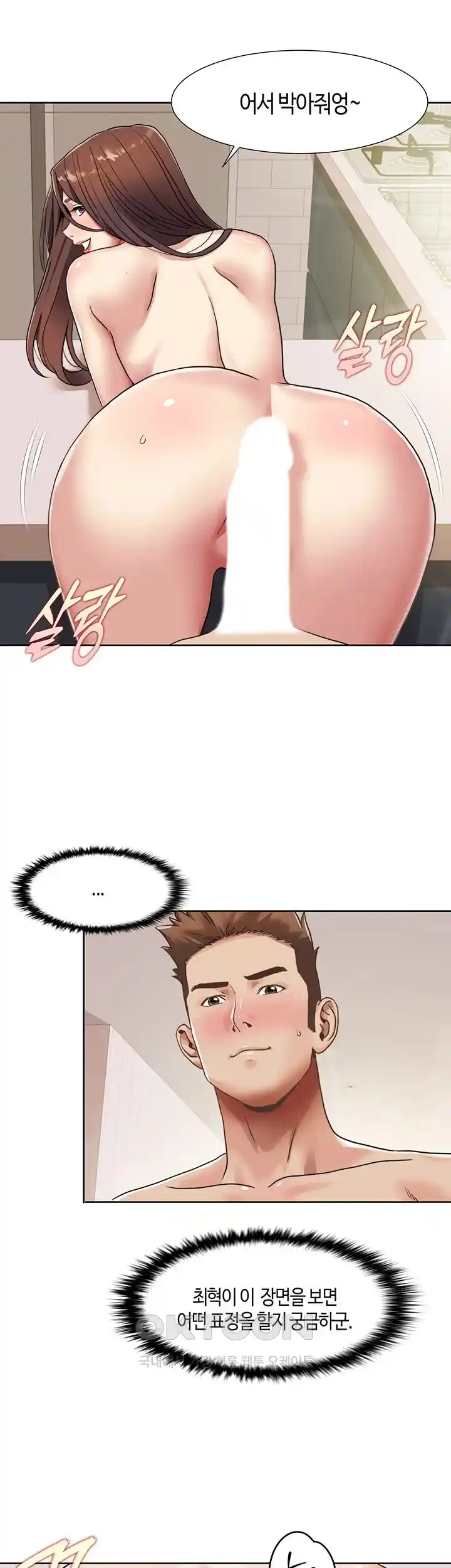 Neulsome Studio Raw - Chapter 27 [photo 4] - MangaPorn