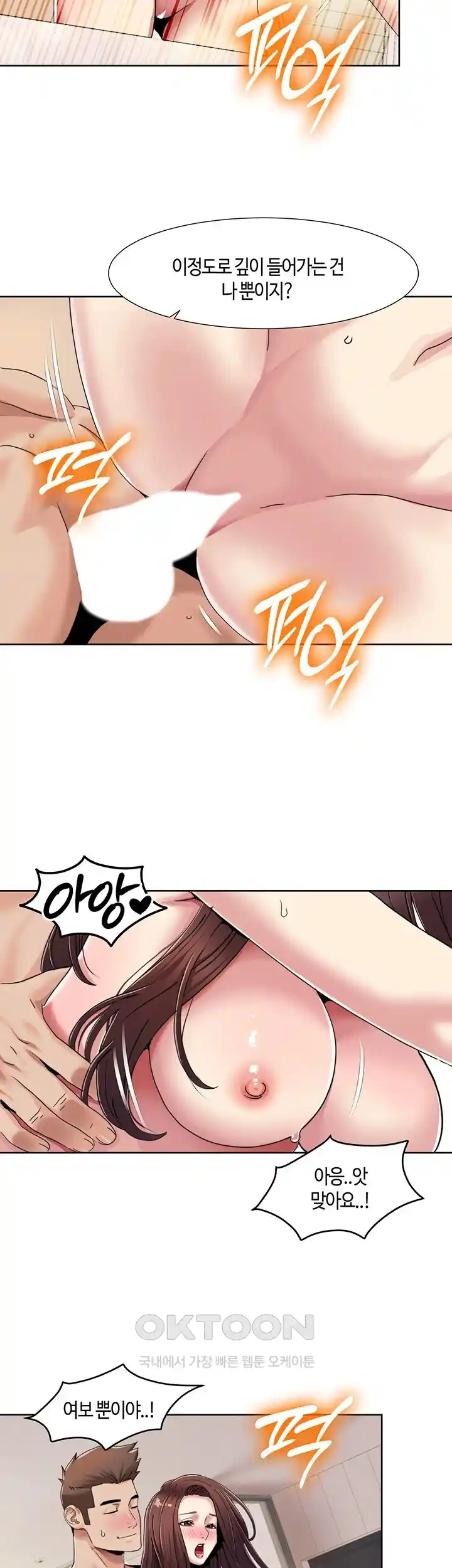 Neulsome Studio Raw - Chapter 27 [photo 9] - MangaPorn