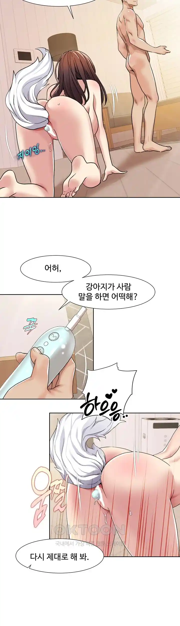 Neulsome Studio Raw - Chapter 28 [photo 10] - MangaPorn