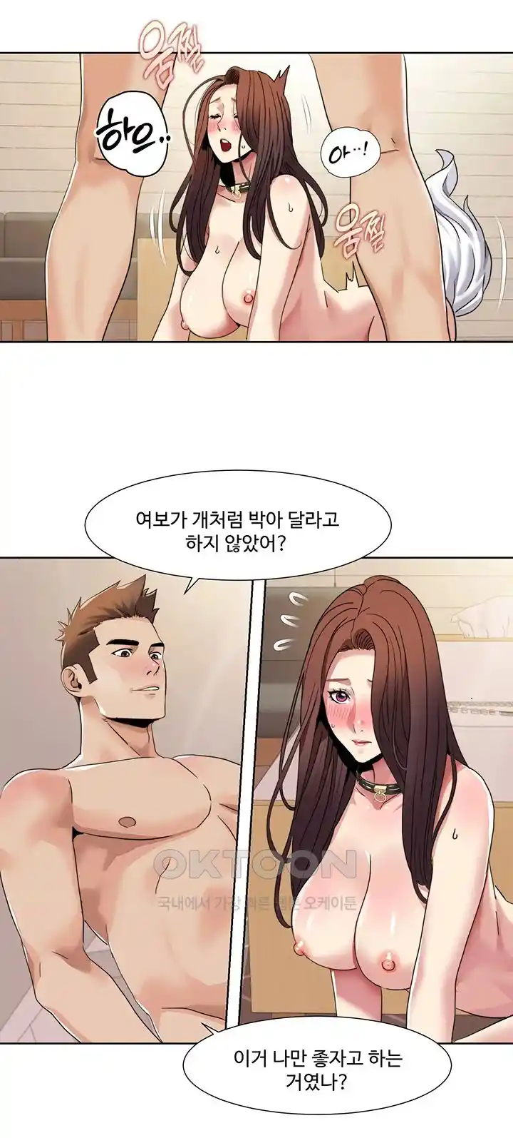 Neulsome Studio Raw - Chapter 28 [photo 18] - MangaPorn