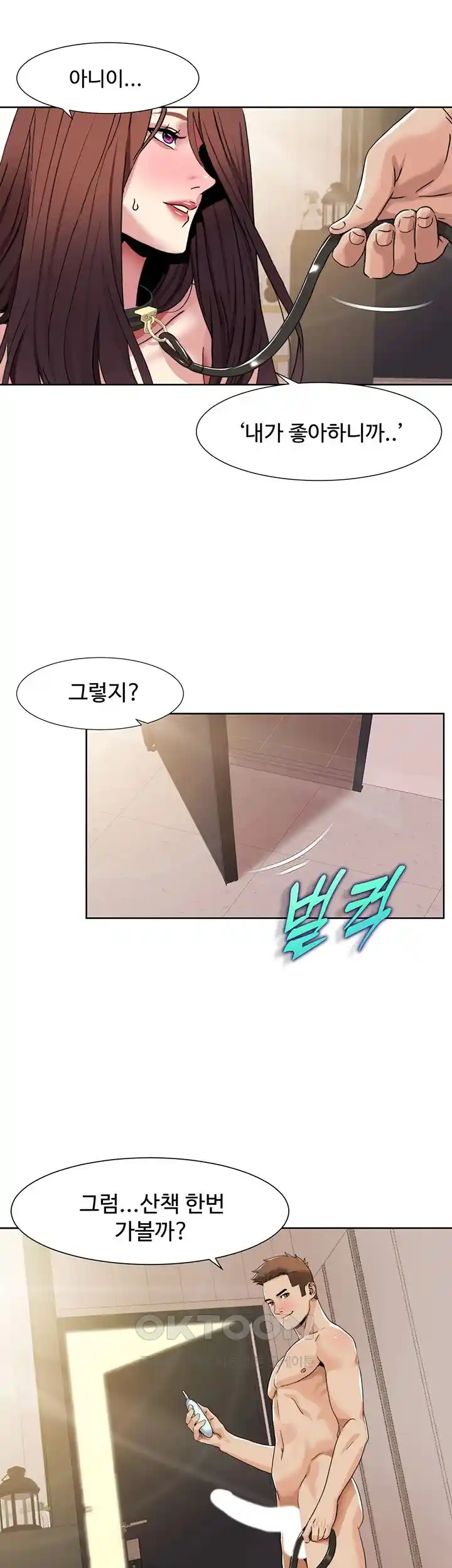 Neulsome Studio Raw - Chapter 28 [photo 19] - MangaPorn