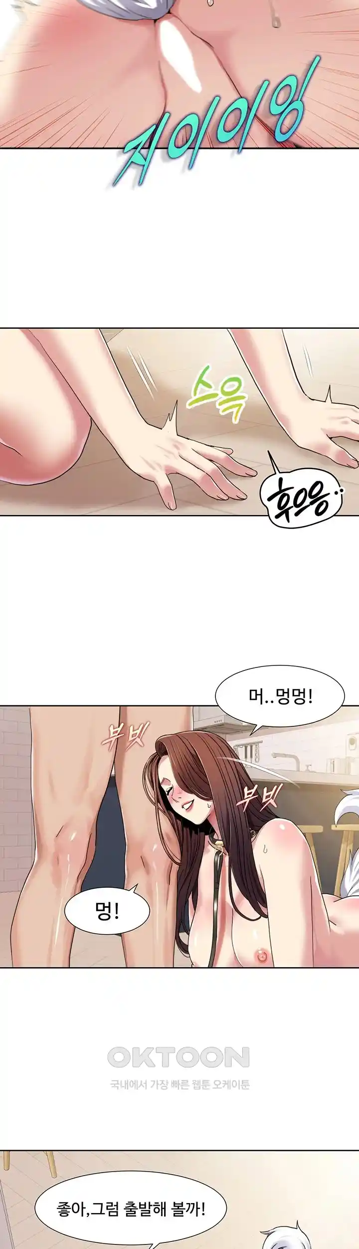 Neulsome Studio Raw - Chapter 28 [photo 21] - MangaPorn