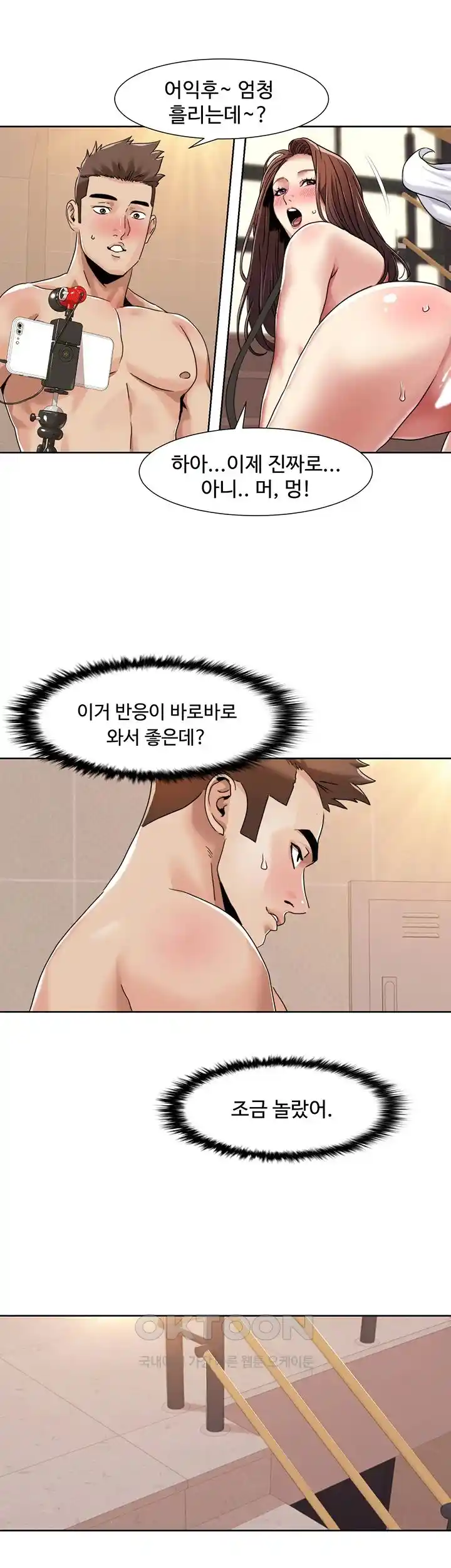 Neulsome Studio Raw - Chapter 28 [photo 24] - MangaPorn