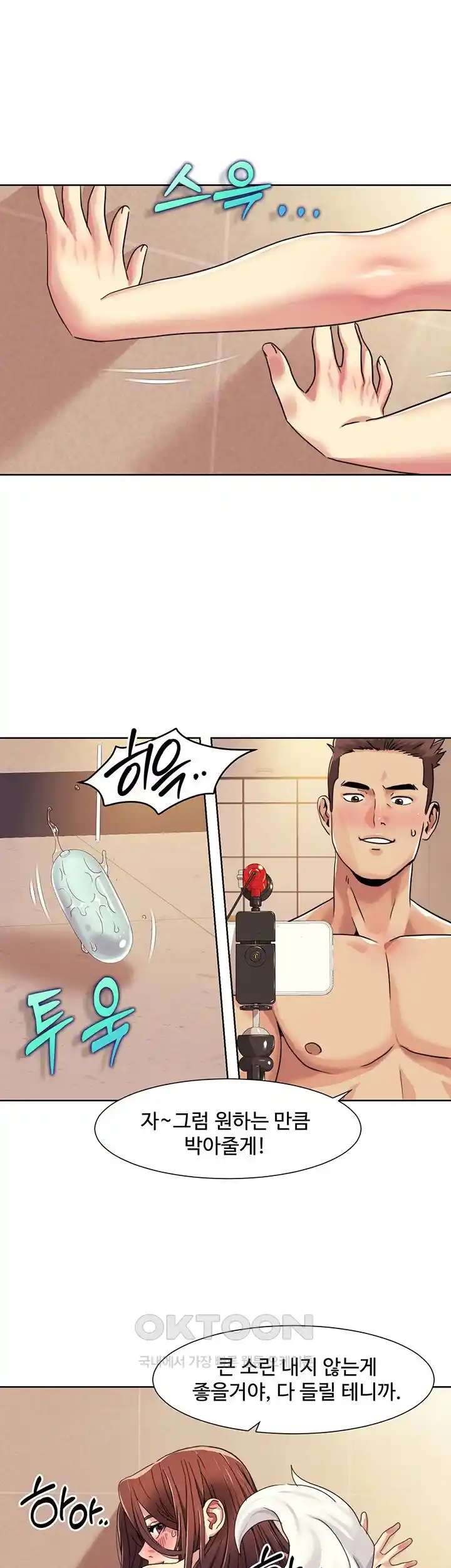 Neulsome Studio Raw - Chapter 28 [photo 25] - MangaPorn