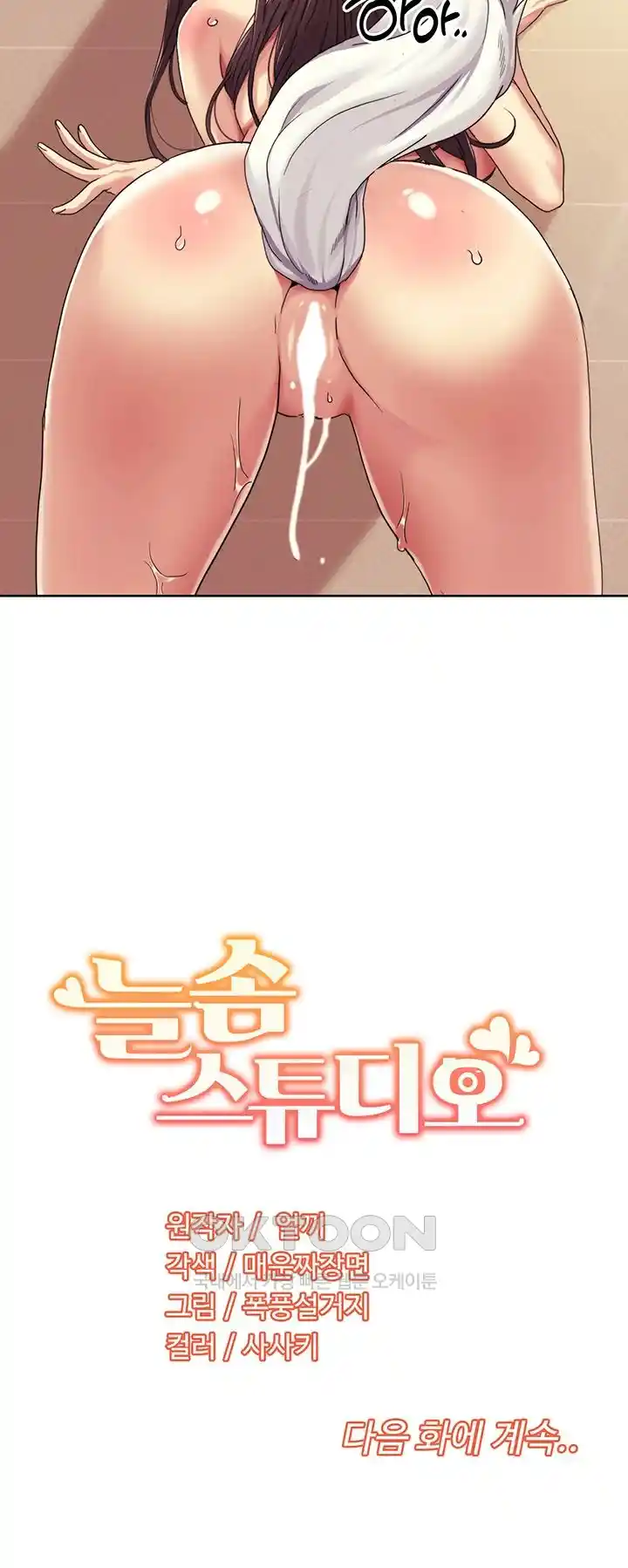 Neulsome Studio Raw - Chapter 28 [photo 26] - MangaPorn